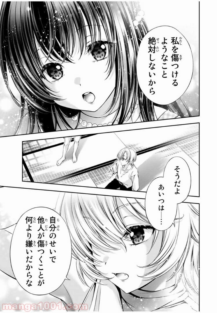 兎にも角にも - 第31話 - Page 6