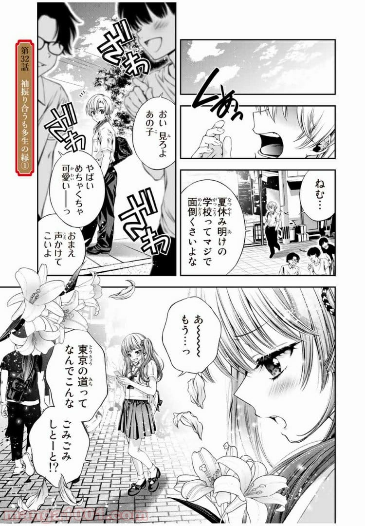 兎にも角にも - 第32話 - Page 1