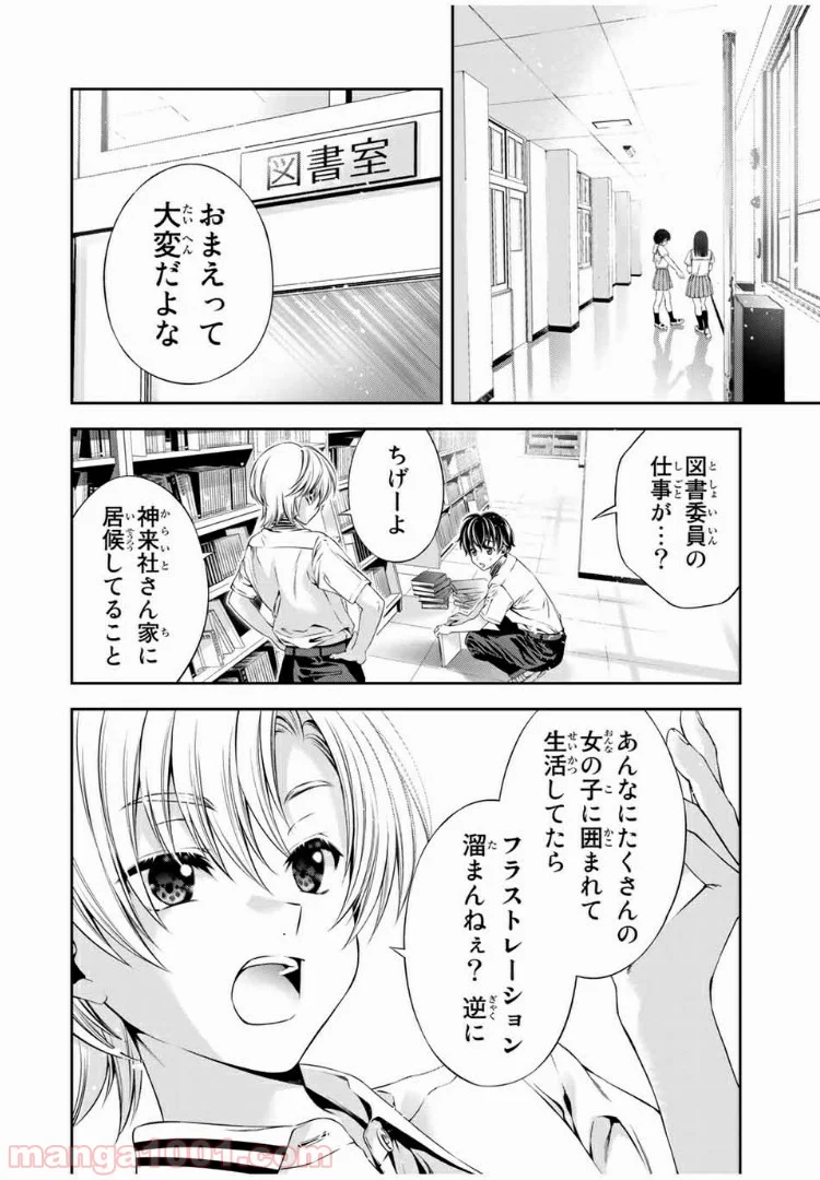 兎にも角にも - 第32話 - Page 10