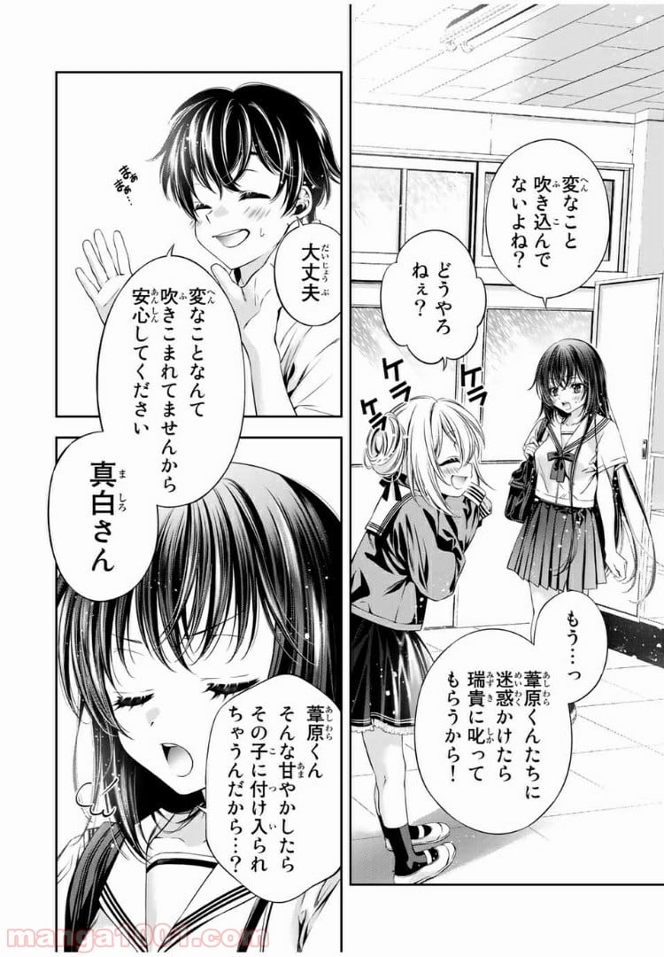 兎にも角にも - 第33話 - Page 12