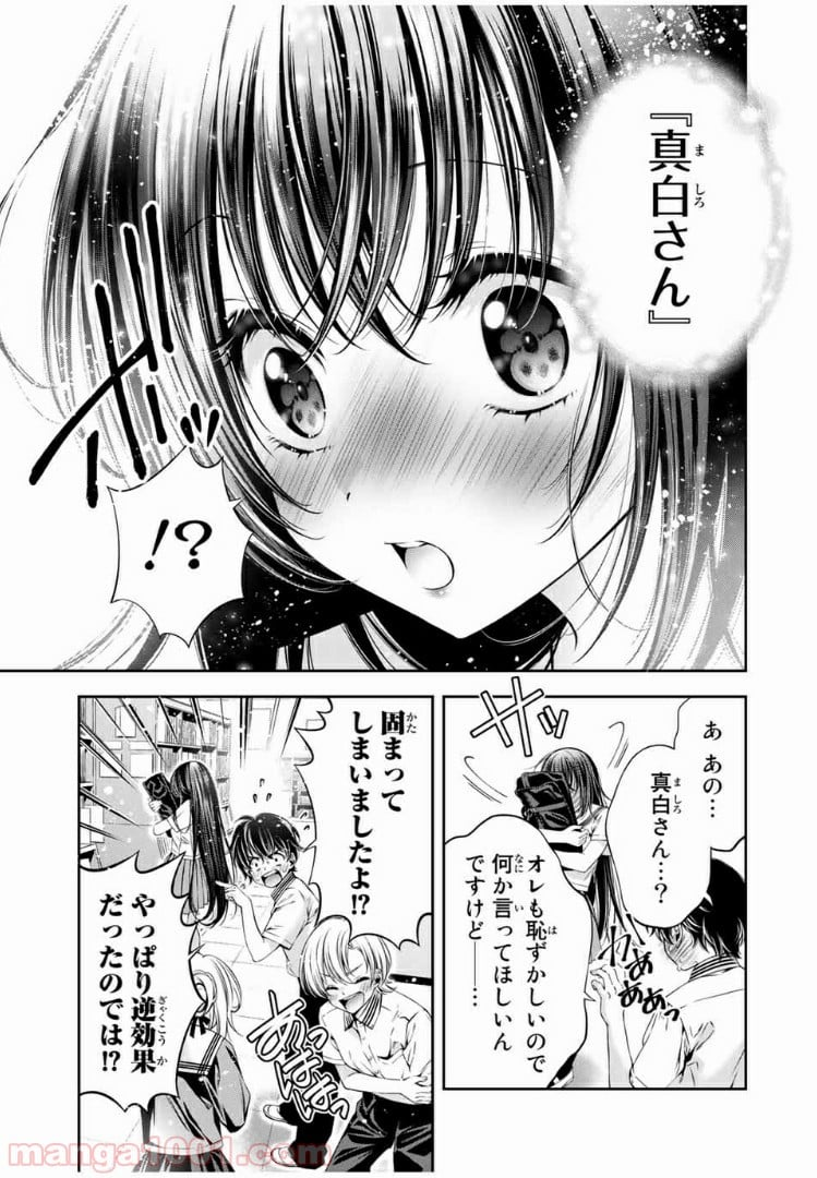 兎にも角にも - 第33話 - Page 13