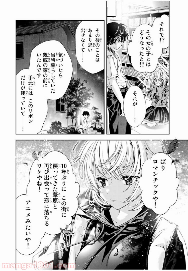 兎にも角にも - 第33話 - Page 6