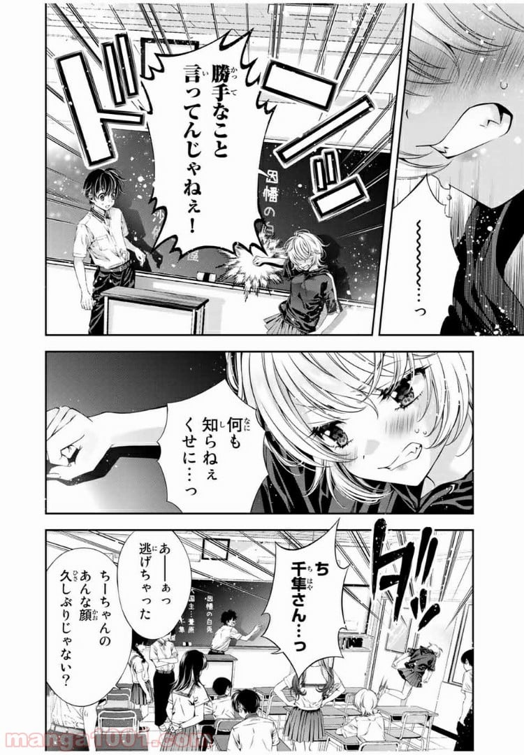 兎にも角にも - 第34話 - Page 8