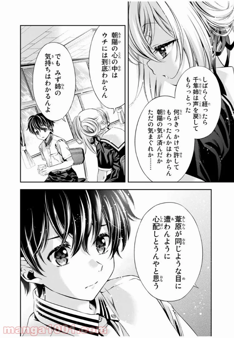 兎にも角にも - 第35話 - Page 11