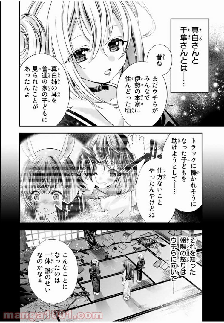 兎にも角にも - 第35話 - Page 7