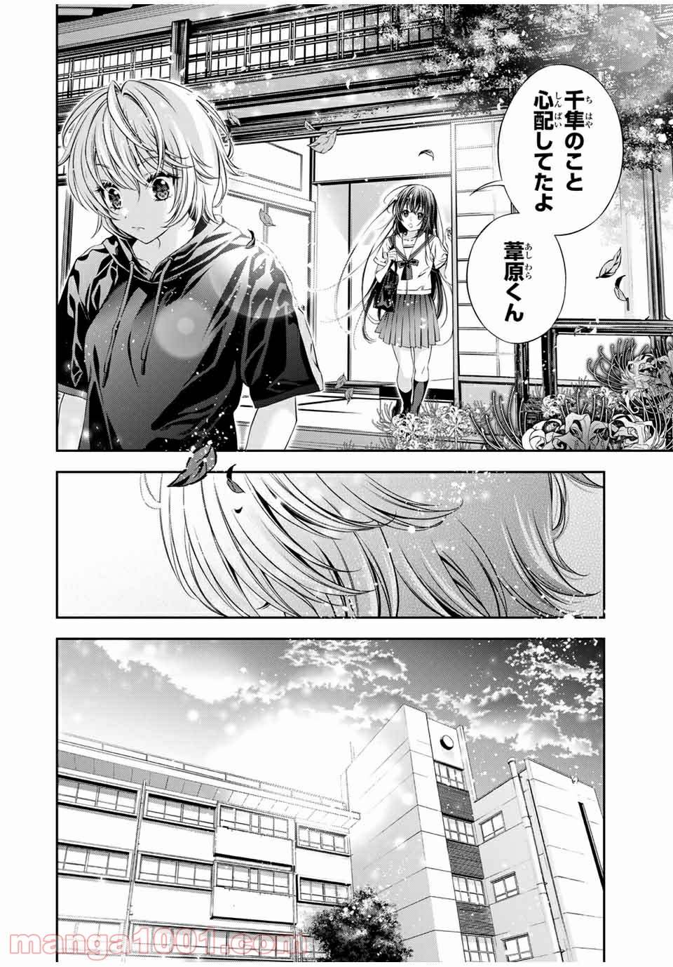 兎にも角にも - 第38話 - Page 8