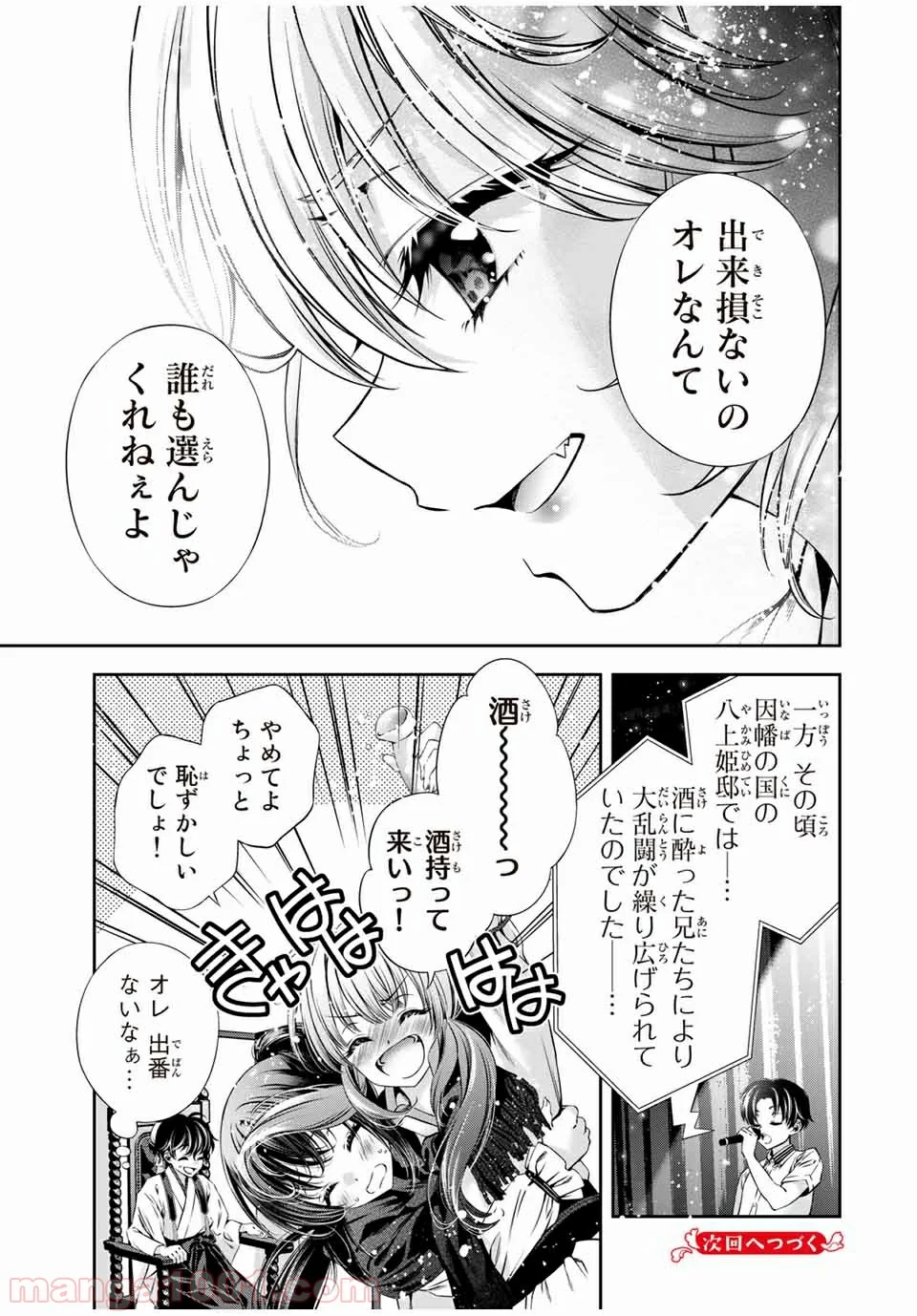 兎にも角にも - 第39話 - Page 13