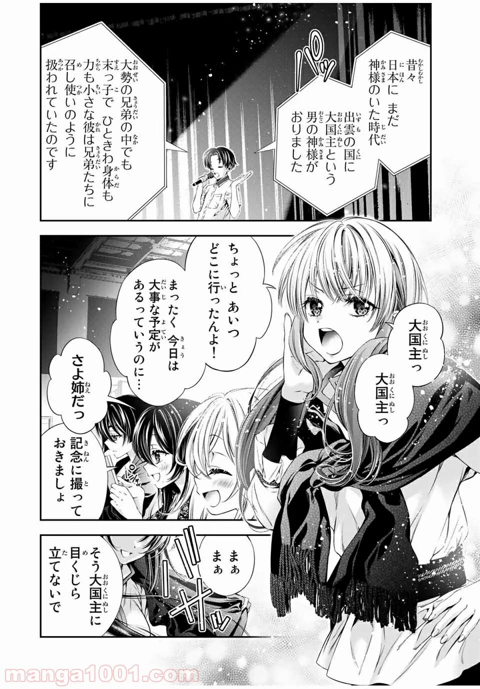 兎にも角にも - 第39話 - Page 4