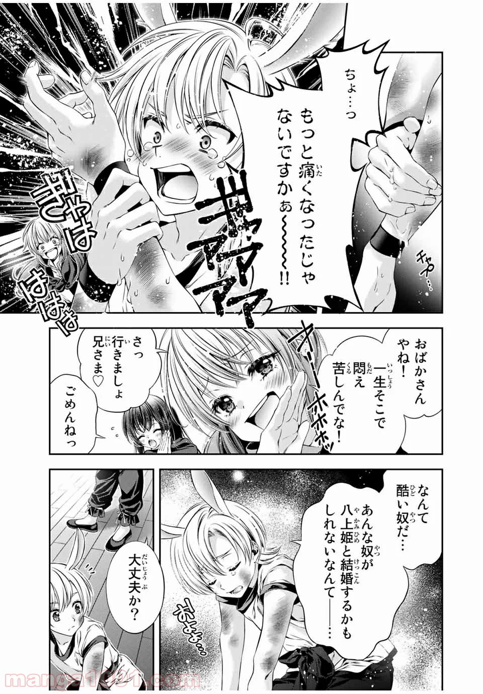 兎にも角にも - 第39話 - Page 9