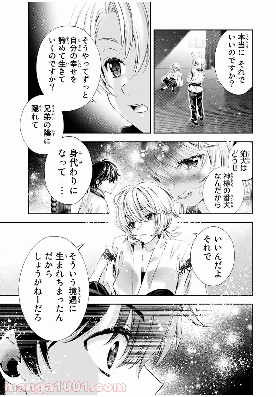 兎にも角にも - 第40話 - Page 6