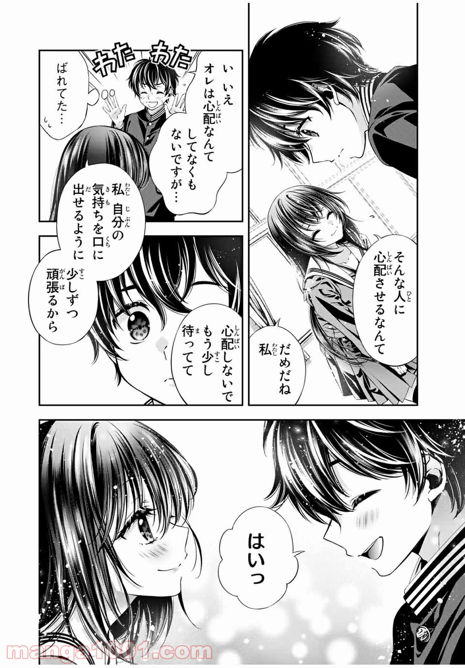 兎にも角にも - 第42話 - Page 5