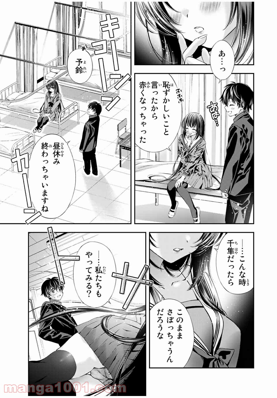 兎にも角にも - 第42話 - Page 6