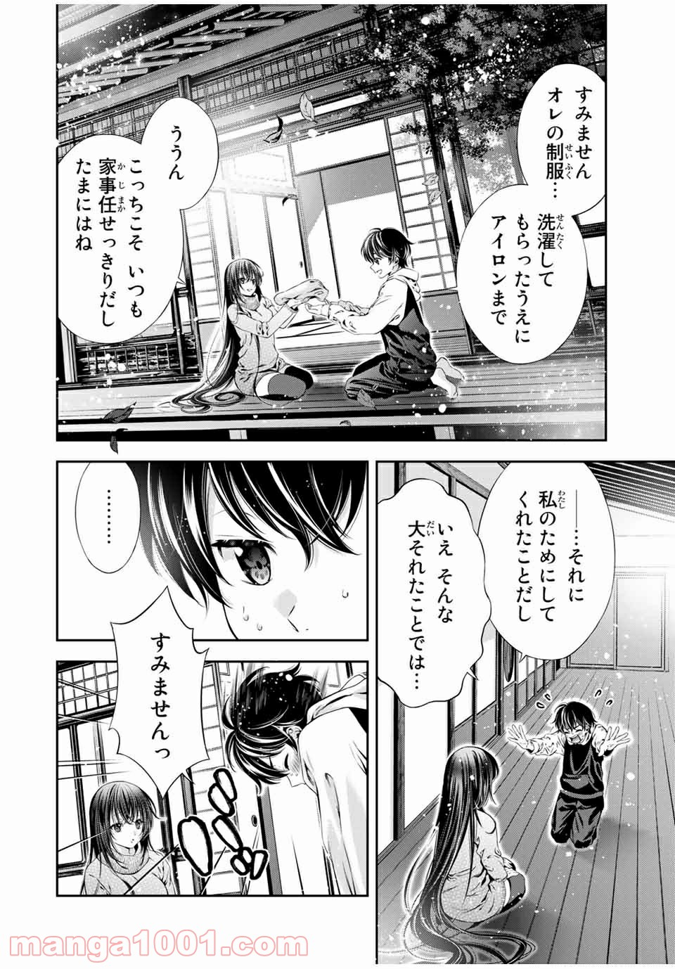 兎にも角にも - 第45話 - Page 10