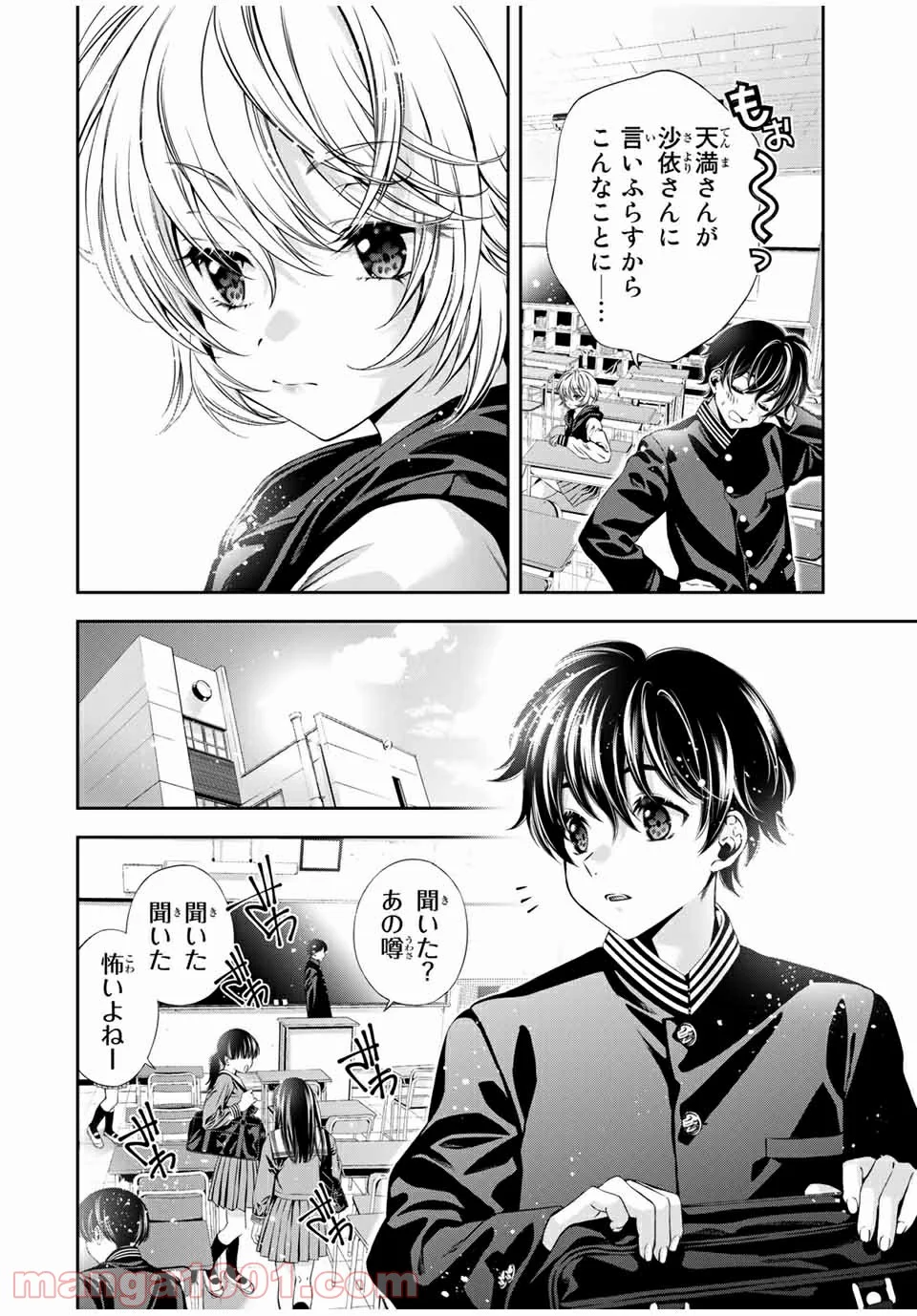 兎にも角にも - 第46話 - Page 4