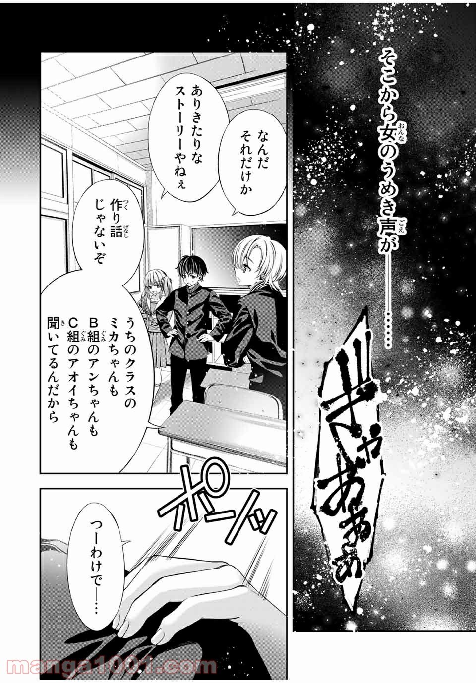 兎にも角にも - 第46話 - Page 6