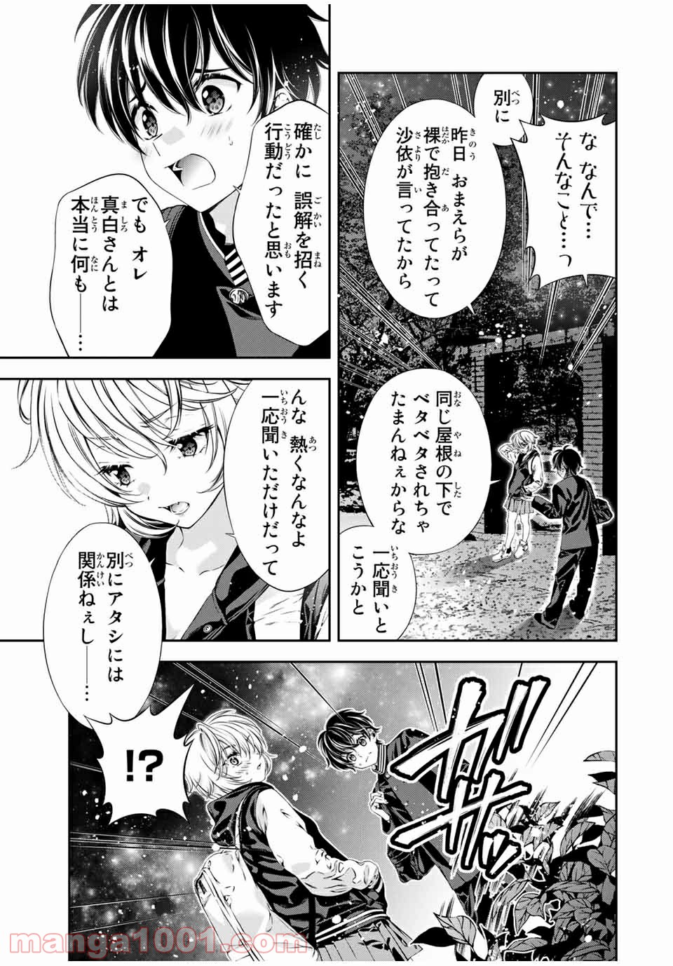 兎にも角にも - 第47話 - Page 5