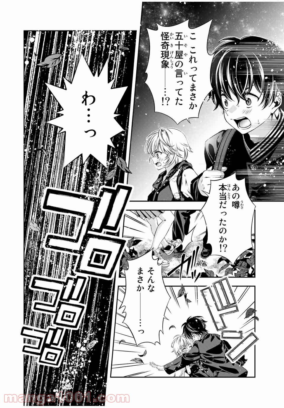 兎にも角にも - 第47話 - Page 6