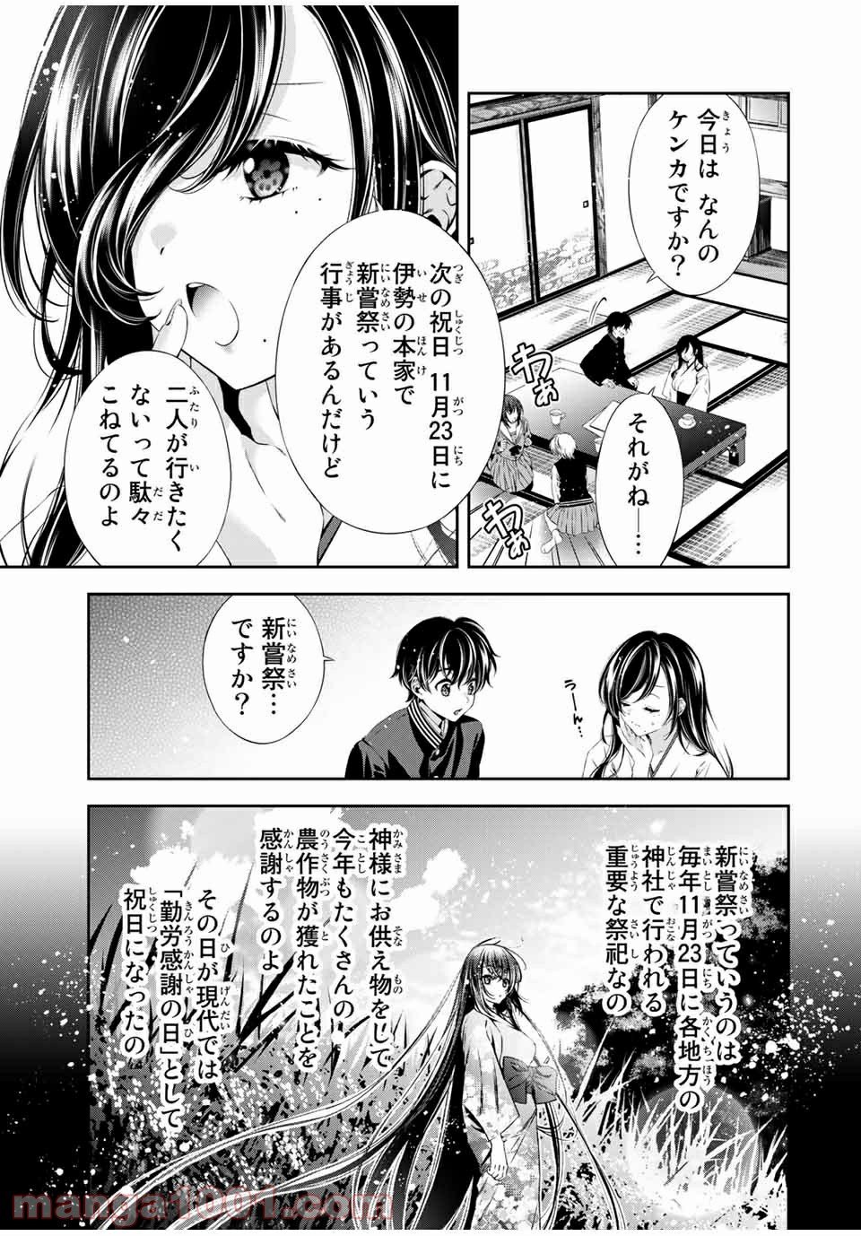 兎にも角にも - 第49話 - Page 5