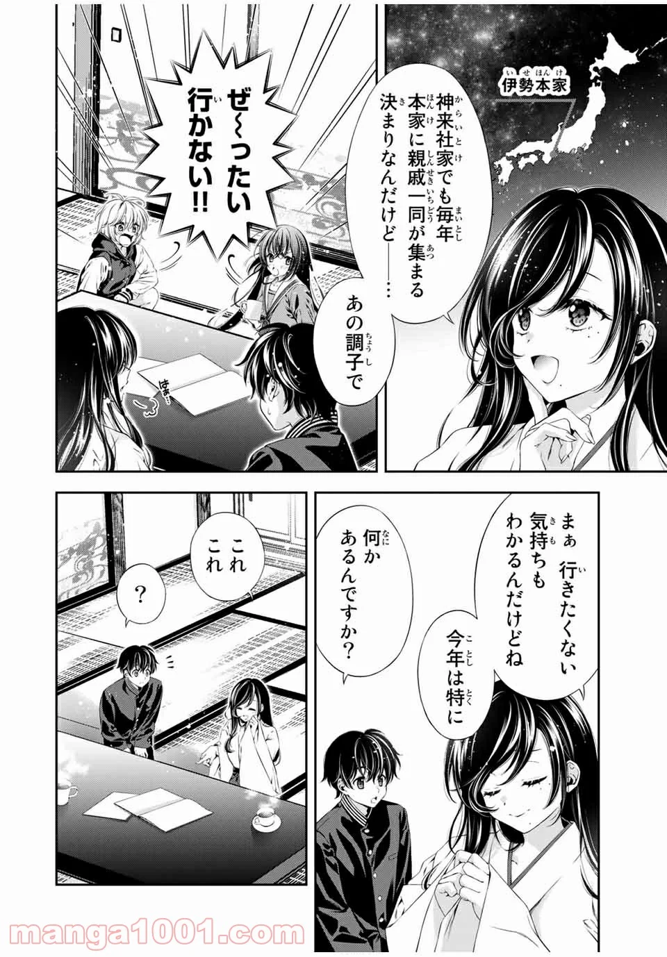 兎にも角にも - 第49話 - Page 6