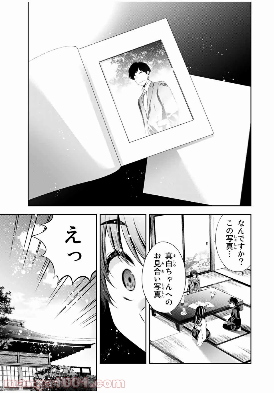 兎にも角にも - 第49話 - Page 7