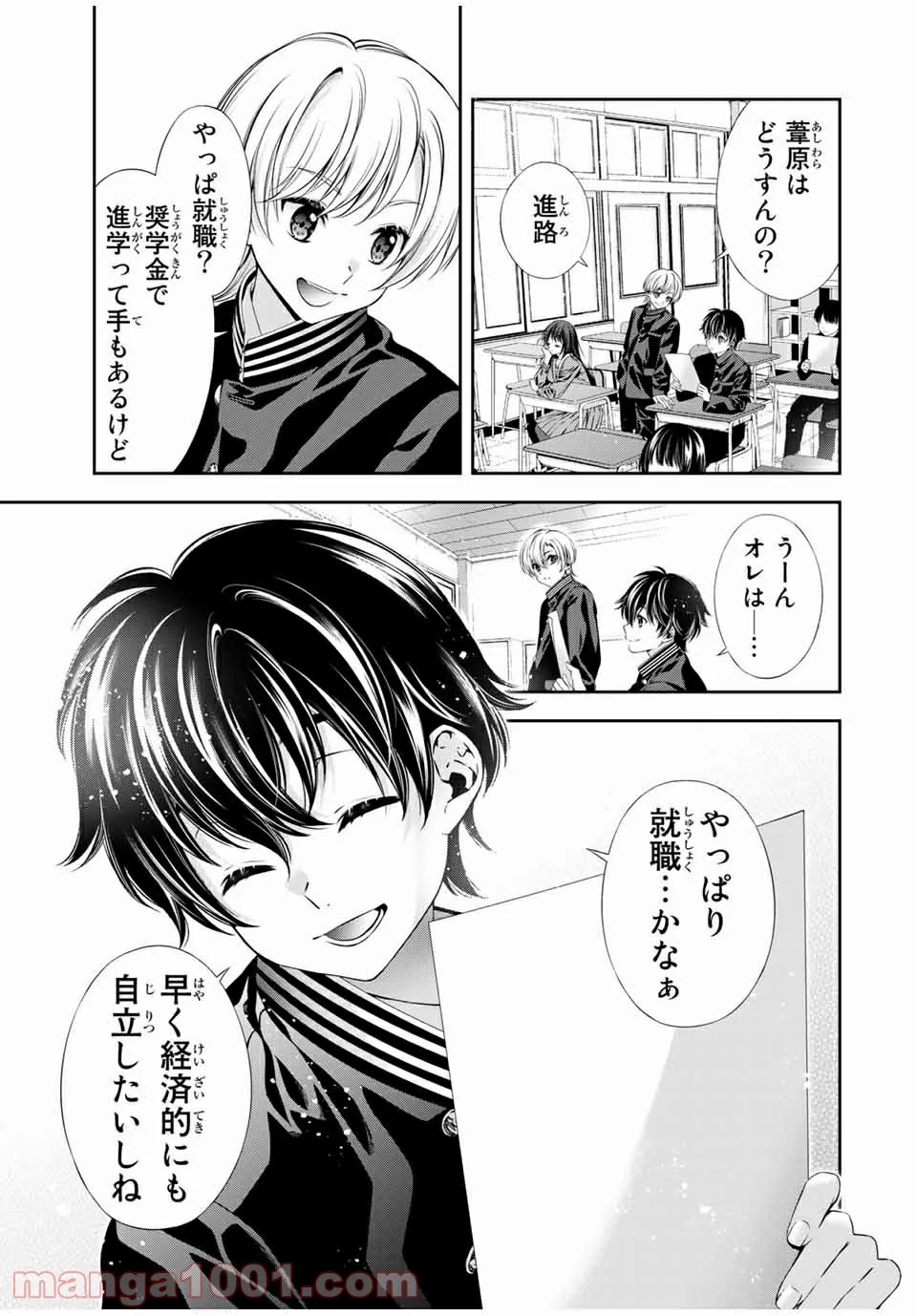 兎にも角にも - 第50話 - Page 4