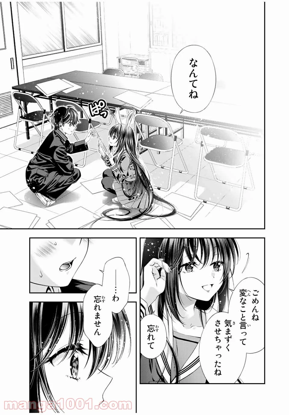 兎にも角にも - 第51話 - Page 8