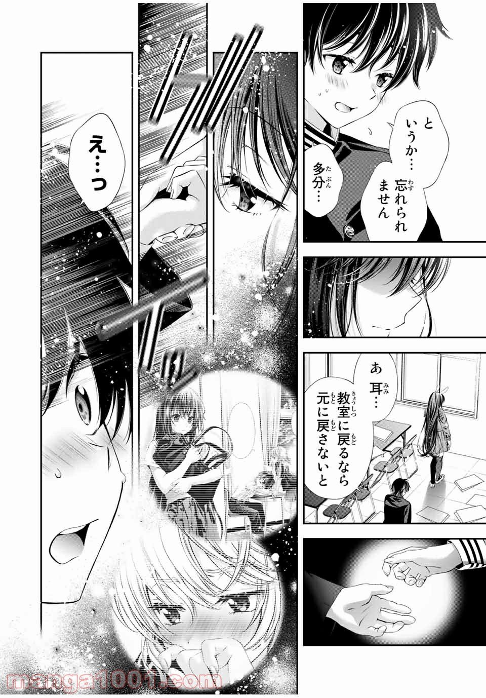 兎にも角にも - 第51話 - Page 9