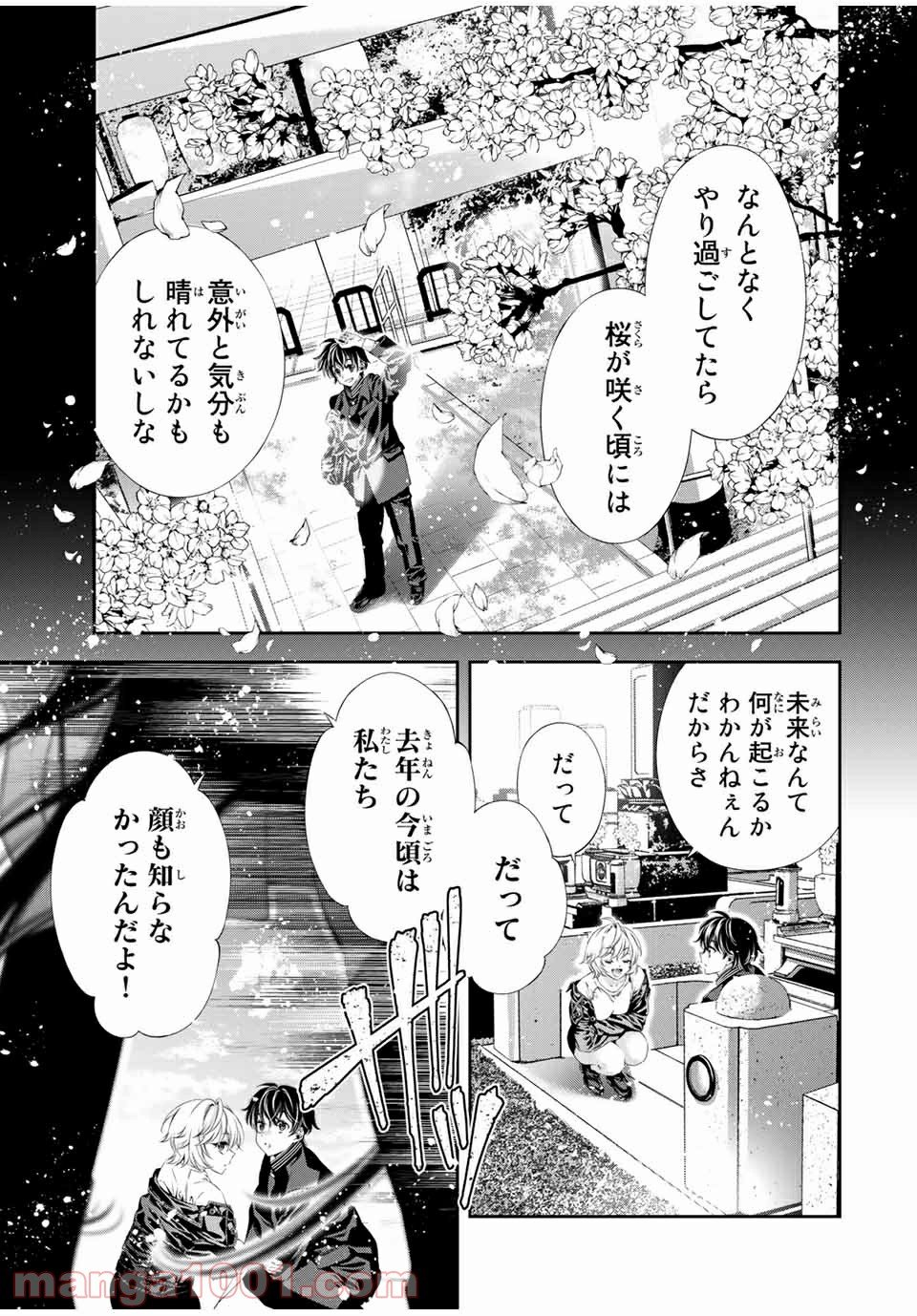 兎にも角にも - 第53話 - Page 8