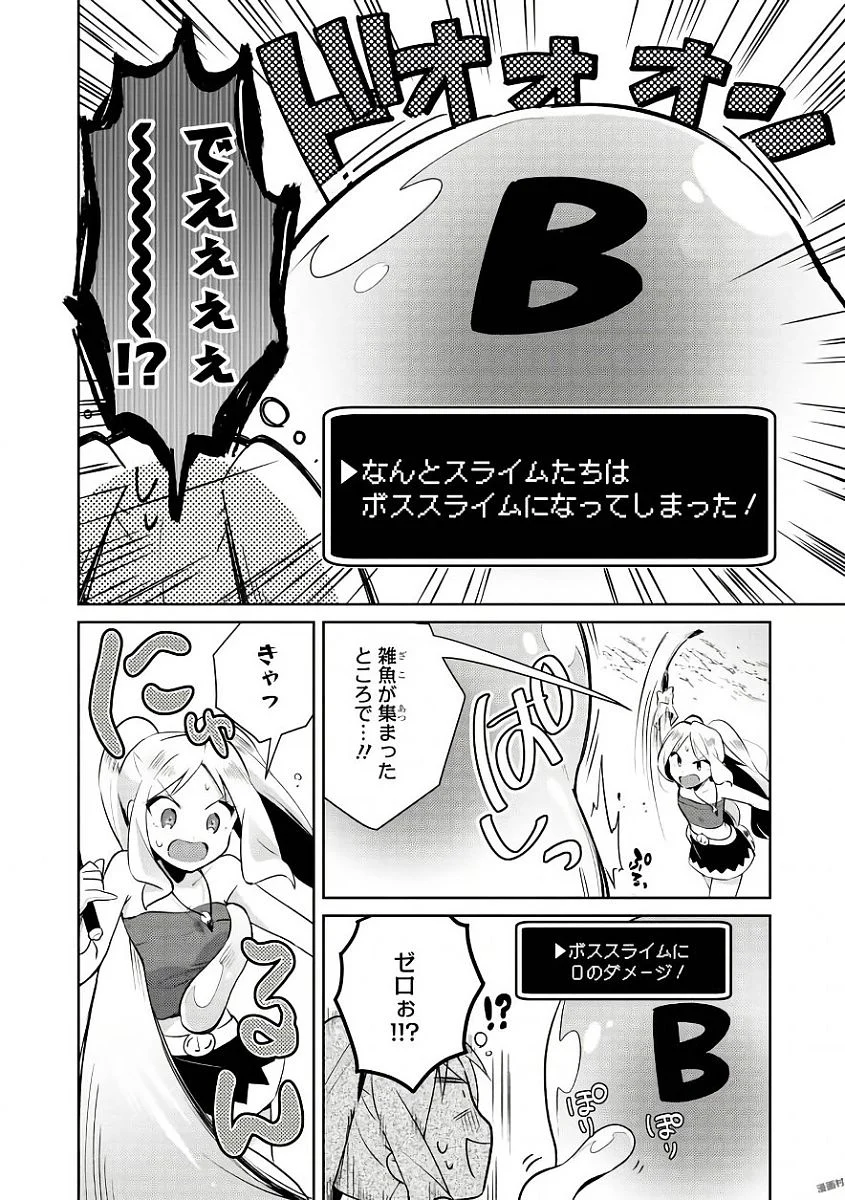 スライムにエッチなイタズラされちゃうアンソロジーコミック - 第4話 - Page 6