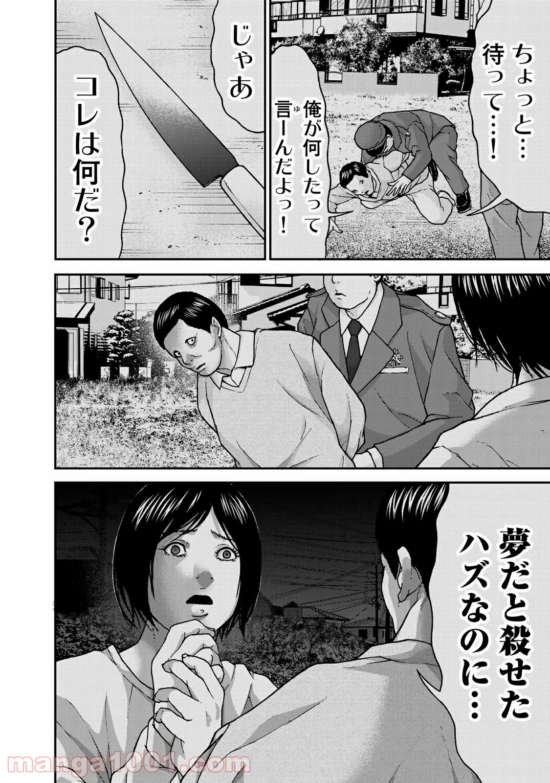 トシサン〜都市伝説特殊捜査本部第三課〜 - 第16話 - Page 12