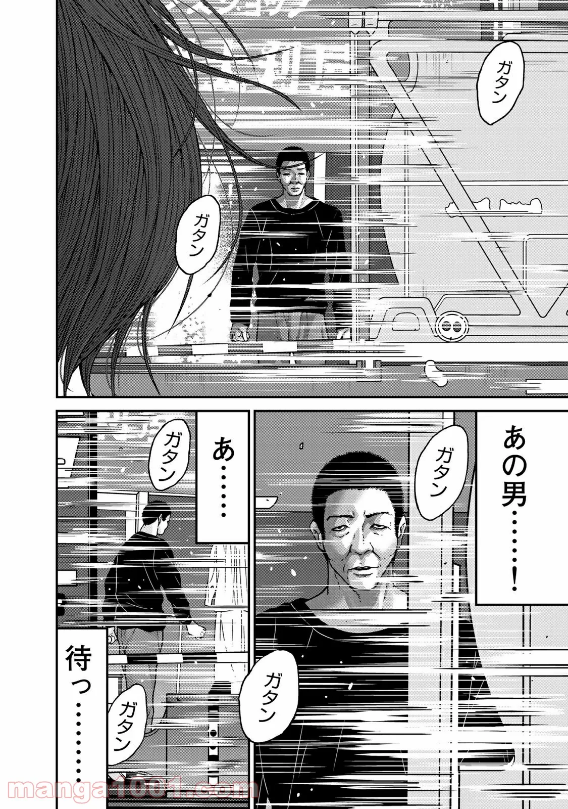 トシサン〜都市伝説特殊捜査本部第三課〜 - 第17話 - Page 2