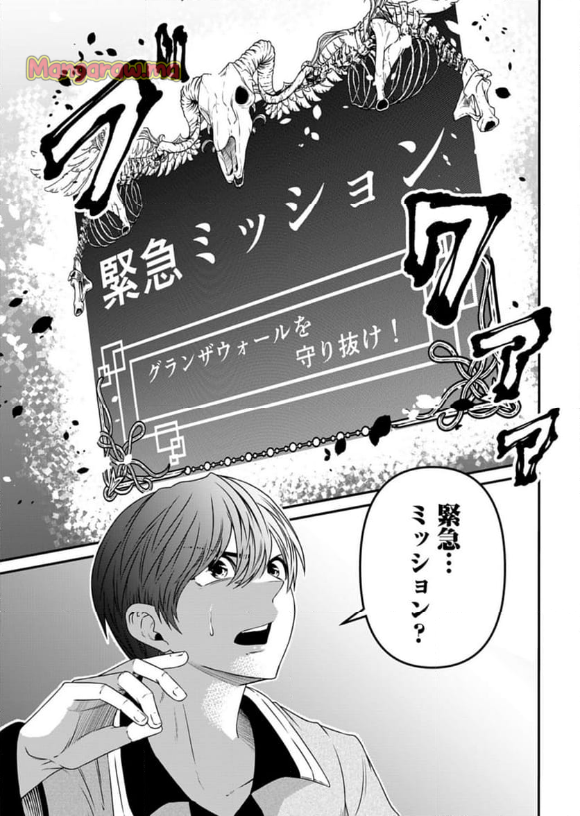 職業は鑑定士ですが【神眼】ってなんですか？　～世界最高の初級職で自由にいきたい～ - 第10話 - Page 3