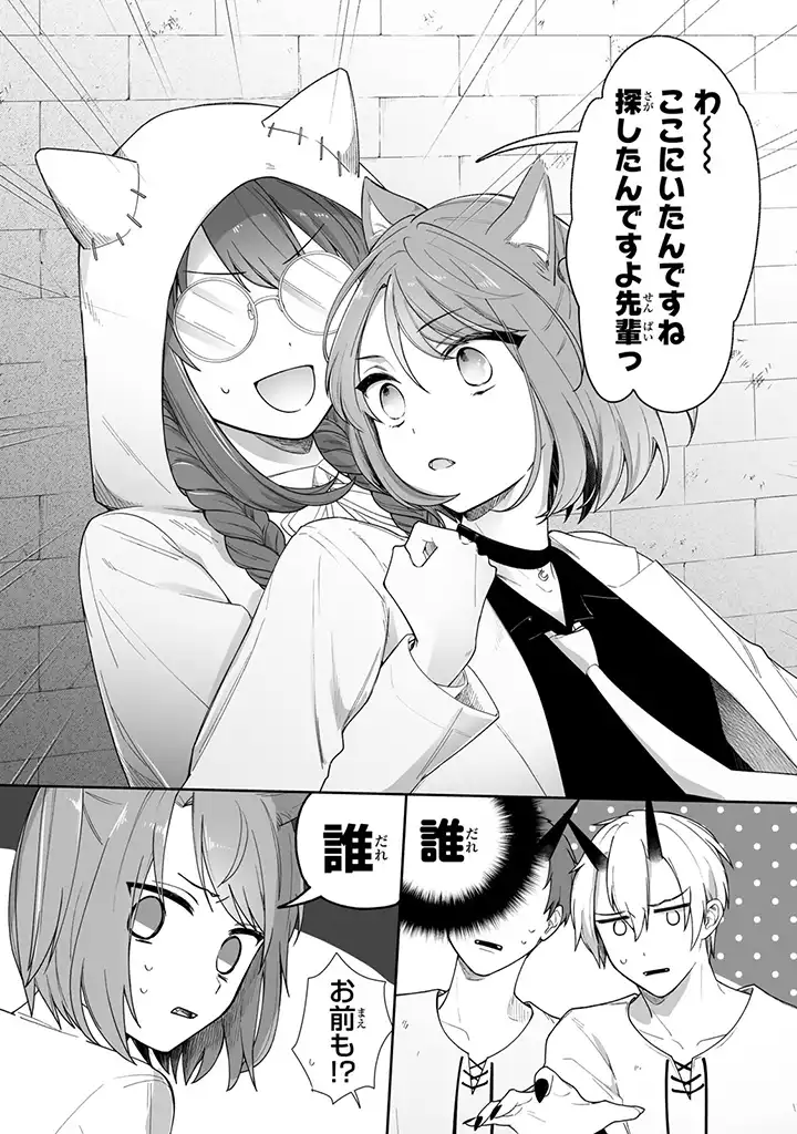 聖女と魔王の偽装婚約 ～手に手をとってホワイト国家を作ります～ - 第3.4話 - Page 2