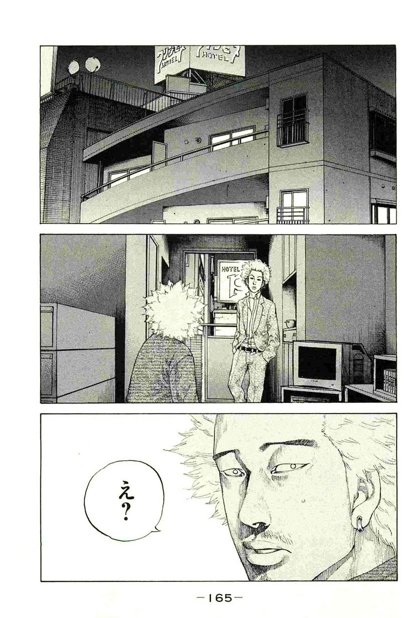 新宿スワン - 第101話 - Page 1