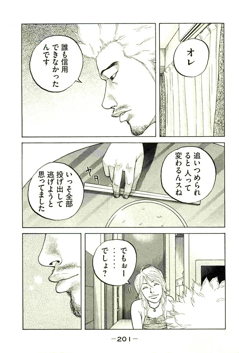 新宿スワン - 第102話 - Page 17