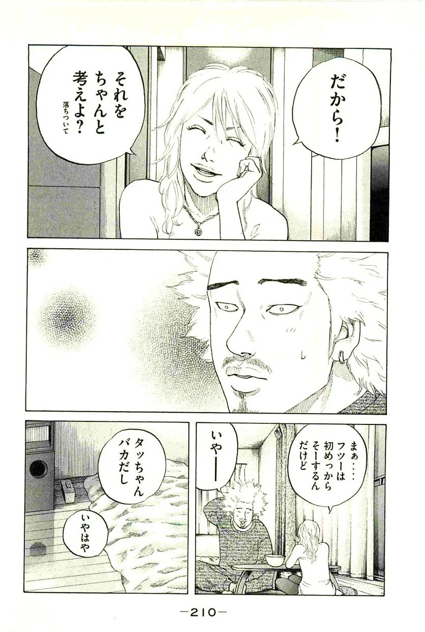 新宿スワン - 第103話 - Page 6