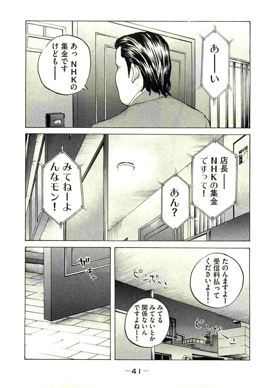 新宿スワン - 第105話 - Page 19