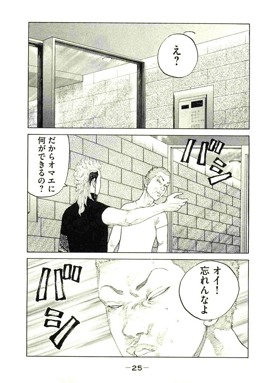 新宿スワン - 第105話 - Page 3