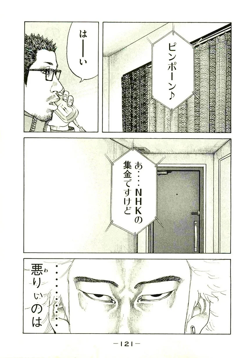 新宿スワン - 第109話 - Page 19