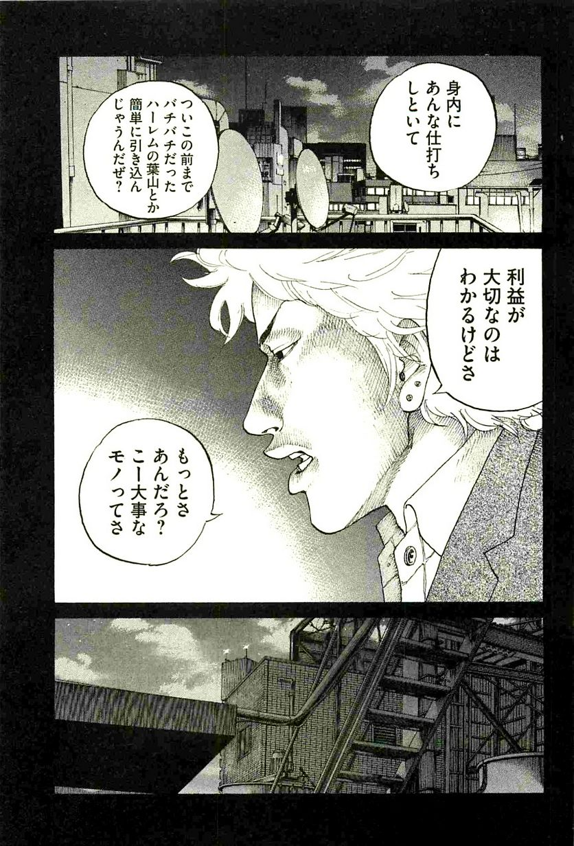 新宿スワン - 第109話 - Page 5