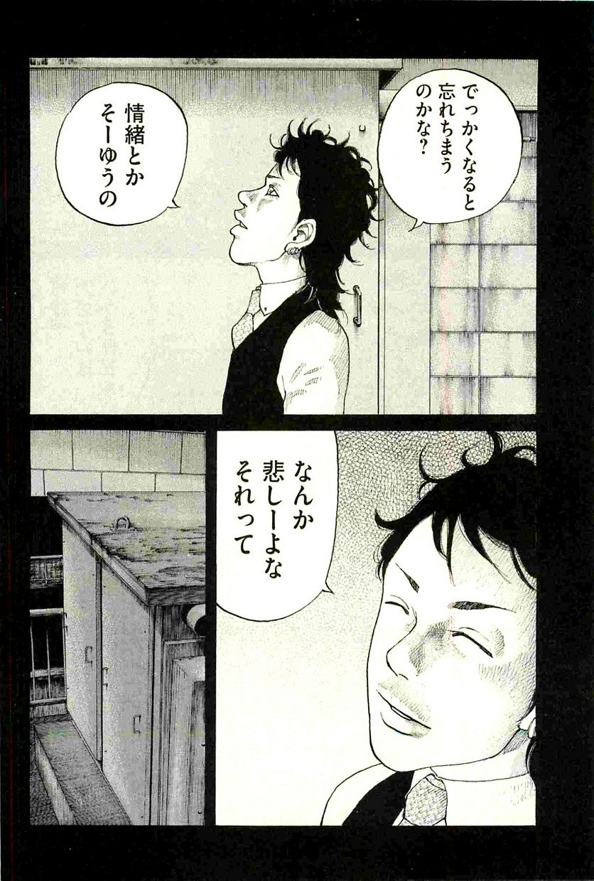 新宿スワン - 第109話 - Page 6