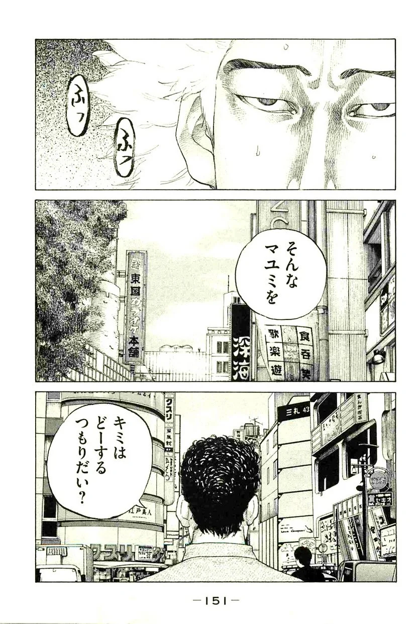 新宿スワン - 第111話 - Page 9