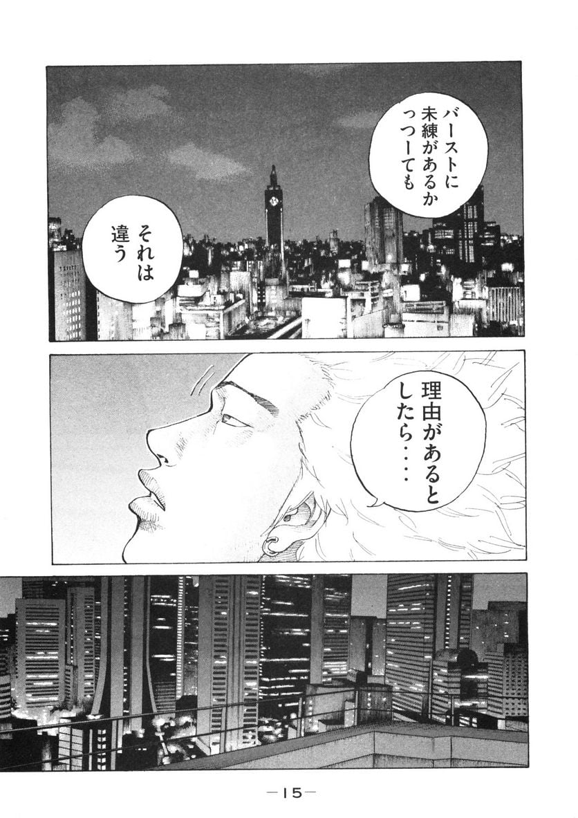 新宿スワン - 第114話 - Page 16