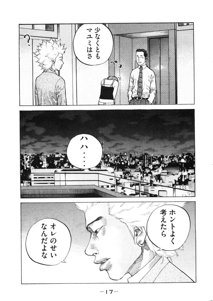 新宿スワン - 第114話 - Page 18