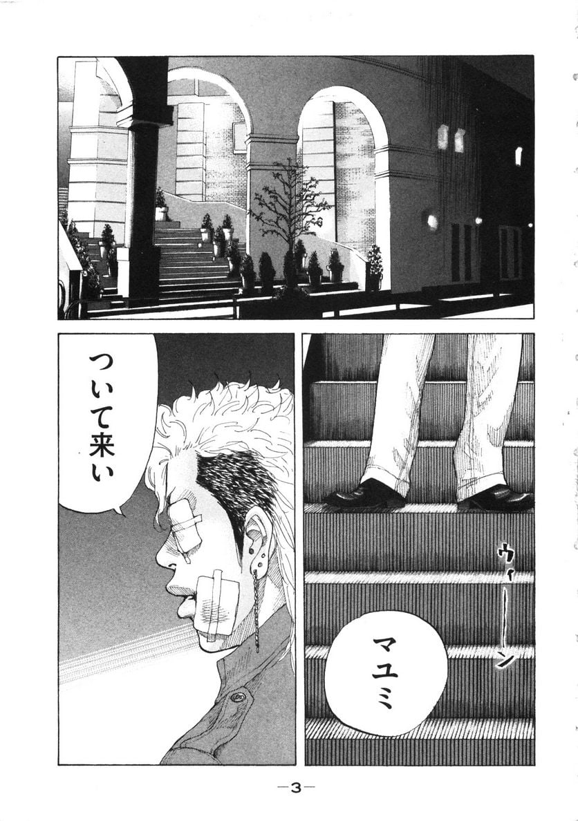 新宿スワン - 第114話 - Page 4