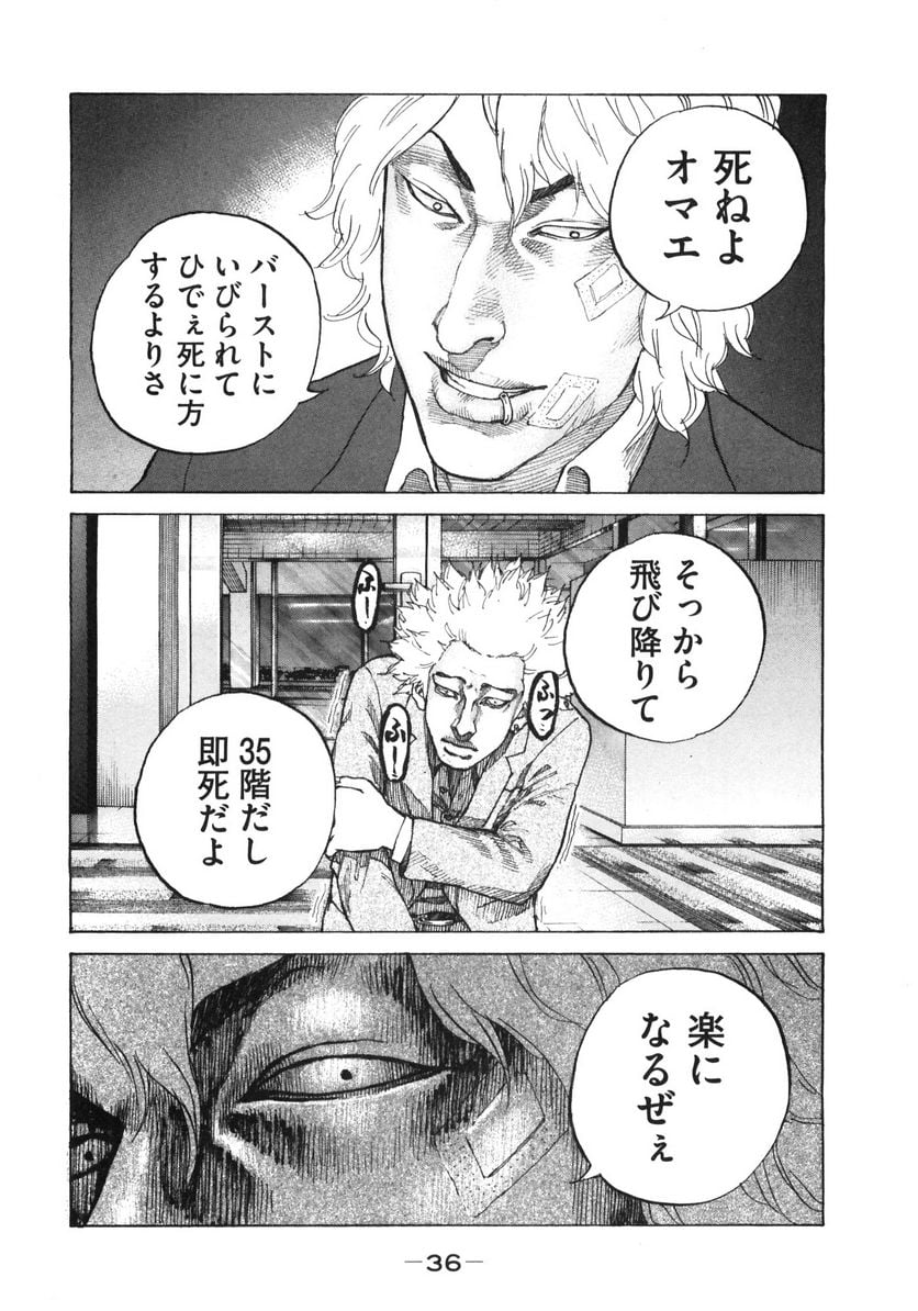 新宿スワン - 第115話 - Page 14