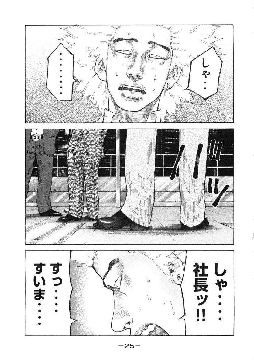 新宿スワン - 第115話 - Page 3