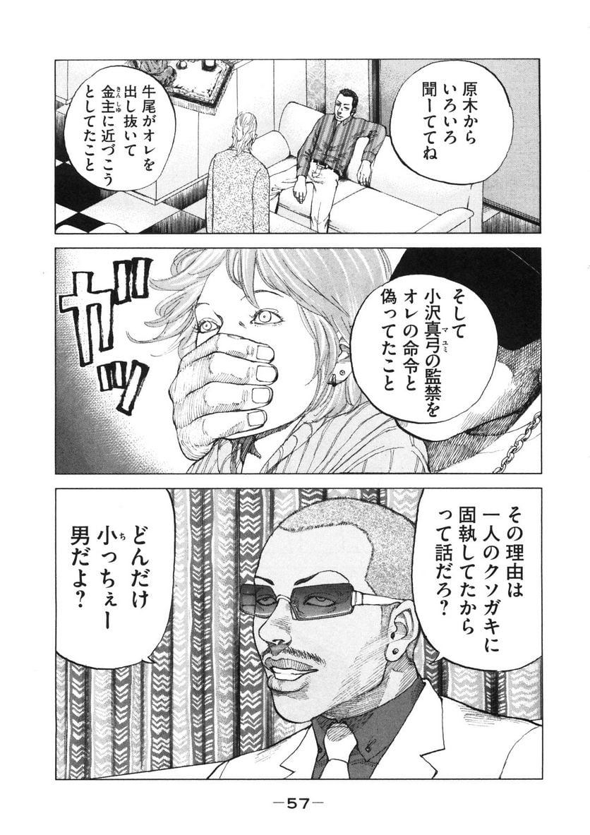 新宿スワン - 第116話 - Page 15