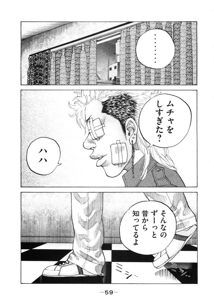 新宿スワン - 第116話 - Page 17