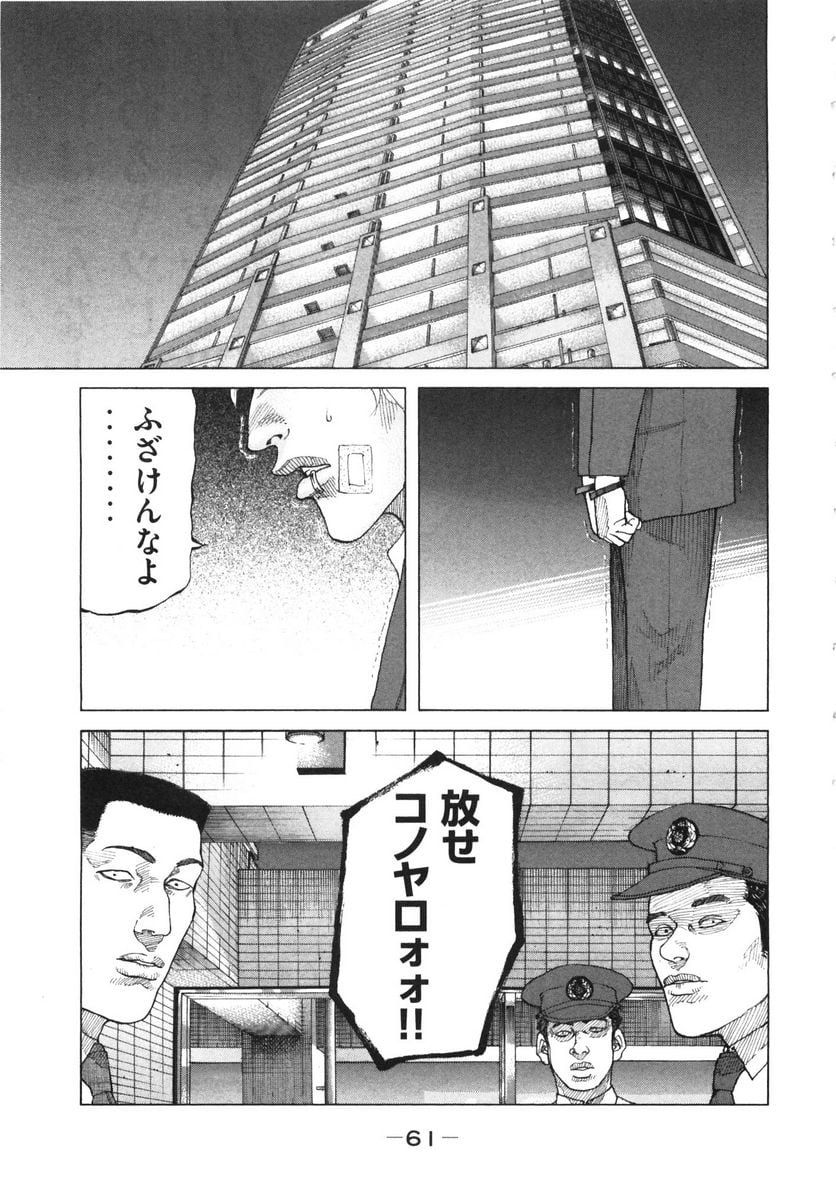 新宿スワン - 第116話 - Page 19